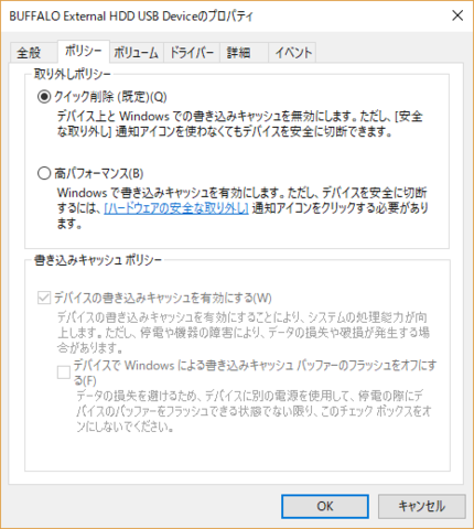02_usb_quick_remove.PNG